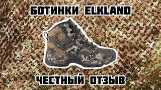 Ботинки ELKLAND 158 Честный отзыв [upl. by Nyral70]