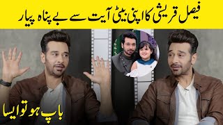 Faysal Qureshis unconditional love for his daughter Ayat  Faysal Qureshi Interview  SB2G Desi Tv [upl. by Maharba115]