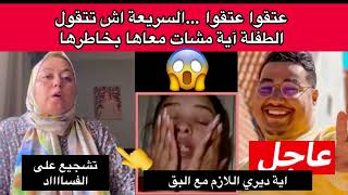 aya vlogsجوهرة مغربية [upl. by Claudette676]