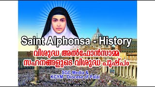 Saint Alphonsa  History വിശുദ്ധ അൽഫോൻസാമ്മ സഹനങ്ങളുടെ വിശുദ്ധ പുഷ്പം [upl. by Aloisia]