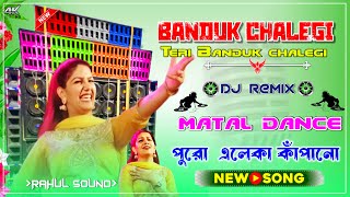 Banduk Chalegi Tere Banduk Chelegi  DJ Song  Hard Bass Mix 2024 ka  DJ Rahul Remix [upl. by Alam]