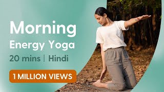 Morning Energy Yoga  20 Minutes  All levels [upl. by Folger770]