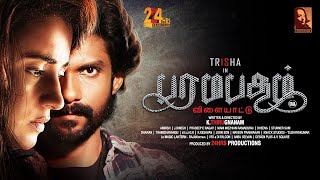 Hotstar Multiplex Paramapadham Vilayattu  Official Tamil Trailer  Trisha K Thirugnanam  Apr 14 [upl. by Asyram]