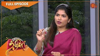 Vanakkam Tamizha with Pulmonologist Dr Aishwarya Vinoth  Full Show  30 Nov 21  Sun TV [upl. by Luy]