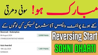 Good News Sohni Dharti returning your point [upl. by Evot]