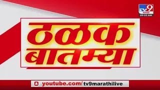 ठळक बातम्या  Highlights News  7 PM  30 January 2022 [upl. by Biddick]