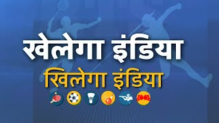 SS VISHESH  Sports sector in India Issues and challenges– Explained EP 15 [upl. by Adyan664]