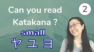 Katakana Reading Practice 2  Small ヤ ユ ヨ for Glides katakana [upl. by Alyos]