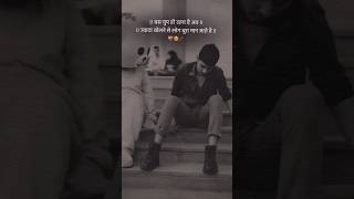 Koi puche mere Dil se WhatsApp status 🥹💔ll shorts ytshots youtuber sad [upl. by Kumagai]