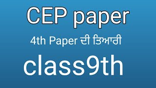 class9th CEP paper 4cep [upl. by Rahab]