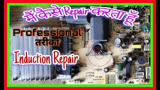 Induction Cooktop Repair  Prestige Induction Not Power On  Induction chulha kaise repair kren [upl. by Inaboy]