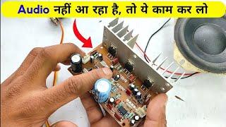 Home Theater में स्पीकर से Sound ना आये तो ये काम कर लेना  home theatre repair [upl. by Eciened724]