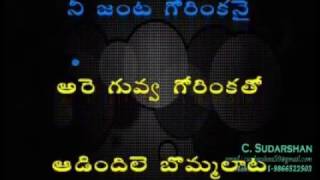 Guvva Gorinkatho  Subramanyam for sale  Karaoke Sample [upl. by Aleahpar95]