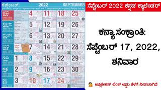 Kannada Calendar 2022 september  September 2022 Kannada Calendar  kannada calendar 2022 [upl. by Parsaye]