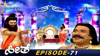 Vishvamitra Creates Heaven For The Trishanku Maharaj  Seethe Kannada Bhakti Serial Episode71 [upl. by Acinomal776]