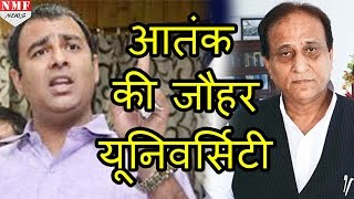 Sangeet Som का Azam पर निशाना Jauhar University को बताया आतंक का अड्डा [upl. by Nylireg]