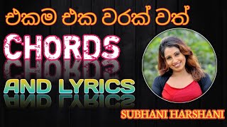 Ekama eka warak wath guitar CHORDS SUBHANI HARSHANI එකම එක වරක් වත් Chords and lyrics [upl. by Tadeo]