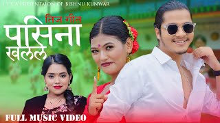 New Teej Song 2081 amp Guleli Tankiyo  Bishal Sony • Shanti Shree Pariyar • New Teej Song 2024 [upl. by Neelear]