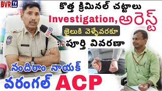 Investigation Arrest Jail  New Criminal Laws  Warangal ACP Nandiram  Full Details  BVRTVNEWS [upl. by Eirrehs152]