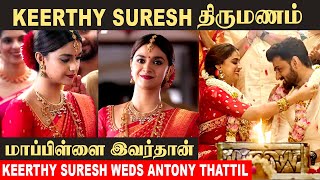 Actress Keerthy Suresh Get Married To Her Boyfriend🥰 Keerthy Suresh Antony Thattil Wedding At Goa [upl. by Hanima]