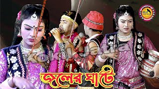 বেহুলা জেরিন নাচতে নাচতে মায়ের কাছ থেকে বিদায় নিয়ে  জেরিন এখন জলের ঘাটে [upl. by Anastatius]