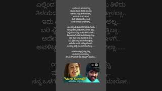 Yaaro Kannalli Kannanittu kannada Lyrical song from the movie Orata I Love You [upl. by Zondra683]