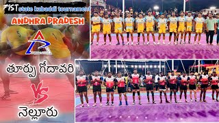 East Godavari vs Nellore 💥💥 71st state kabaddi championship 2024 Andhra Pradesh ongole [upl. by Rabah]