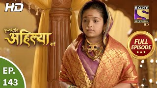 Punyashlok Ahilya Bai  Ep 143  Full Episode  21st July 2021 [upl. by Amsirhc]