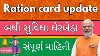 Ration card New Update  my ration App  Ration online Ekyc  Diwali Big update [upl. by Ocirled]