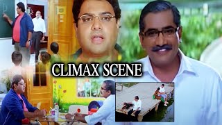 Villagelo Vinayakudu Movie Super Hit Climax Scene  Krishnudu  Rao Ramesh  Telugu Super Hit Movies [upl. by Kinson55]