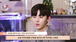 아이비클럽 18N INTERVIEW  지훈재환우진지성진영민현 [upl. by Runkel284]