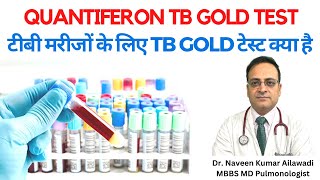 Quantiferon TB Gold test  Tuberculosis TB Blood Test IGRA  टीबी मरीजों के लिए TB Gold Test TB [upl. by Lieberman786]