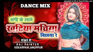 Khatiya bichhaya re DJ song DANCE MIX Trending song  cg remix song [upl. by Yve]