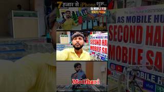 iPhone sell in Motihari smartphone [upl. by Rehpotsirhcnhoj688]