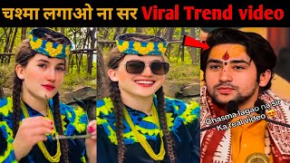 chasma lagao na sir original video  Bageshwar dham dhirendra Shastri ji  instagram trending reels [upl. by Erickson]