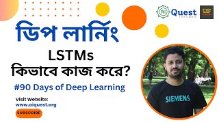 LSTM Long ShortTerm Memory LSTM Explained  Bangla Tutorial  rashakil [upl. by Antonella]