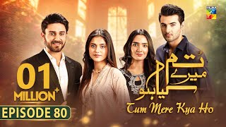 Tum Mere Kya Ho  Episode 80  13th July 2024  Adnan Raza Mir amp Ameema Saleem   HUM TV [upl. by Nodnyl]