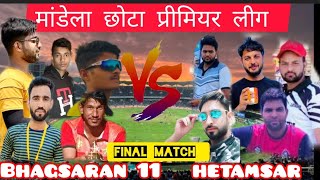 Hetamsar VS Bhagasran 11  Final Match  Highlights  Mandela Chotta  ispak lefty VS Gilly [upl. by Alohs]