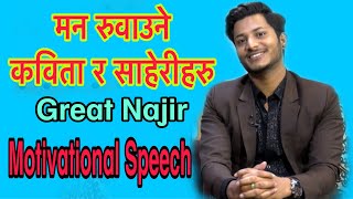 Najir Hussain Heart Touching lineNajir Hussain SayariPoem  Najir Hussain Motivational Speech [upl. by Fidellia]