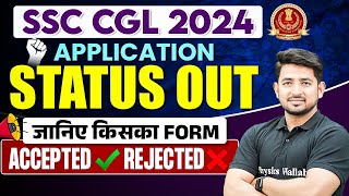 SSC CGL Application Status 2024 OUT  SSC CGL Form Accepted Or Not 🤔 SSC CGL Form Status 2024 [upl. by Junie499]