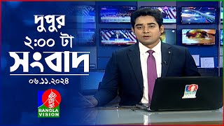 দুপুর ০২ টার বাংলাভিশন সংবাদ  ০৬নভেম্বর ২০২8  BanglaVision 2 PM News Bulletin  06 Nov 2024 [upl. by Eiramadnil]