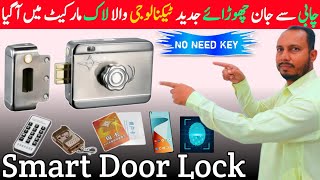 Smart Door Lock  Electric Rim Lock  Electric Door Lock full Features Exploring  Digital Lock [upl. by Cusack]