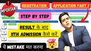 How to fill Application Form Part 1 Kaise FYJC Class 11th Online Admission Process 2023 Maharashtra [upl. by Sillyhp]