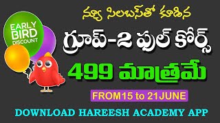 APPSC Group2 Online Classes  TSPSC Group2 Online Classes  Grama Sachivalayam  Group4  SIPC  JL [upl. by Navonoj]