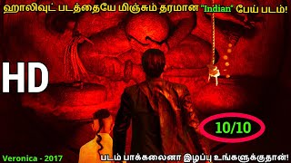 இந்த படத்த புகழ வார்த்தைகளே இல்லை படம் செம வொர்த்து Horror Movie Explained In Tamil  MrTamilan [upl. by Srini]