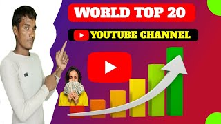 Top 20 YouTube Channels in the World 2024  Top 20 YouTube Channel In World top20youtubechannels [upl. by Nerta309]