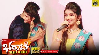 BHARAATE Heroine Sree Leela Cute Speech Video  Bharate Movie Actresss  Bharaate Official Teaser [upl. by Narcis]