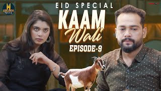 Kaam Wali  Episode 9  2022 Eid Special Videos  Hyderabadi Best Comedy Videos  Golden Hyderabadiz [upl. by Edva]