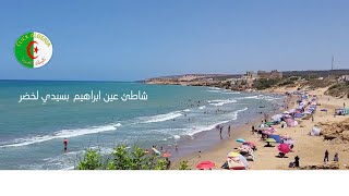 جولة بالسيارة الى واحد من أجمل شواطئ مستغانم [upl. by Eiliah]