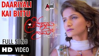 Premaaya Namaha  quotDaariyalli Kai Bittuquot  Shamita Malnad  New Kannada Love Songs [upl. by Anahir]